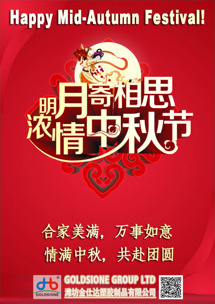 Wish You And Your Family A Happy Mid-Autumn Festival