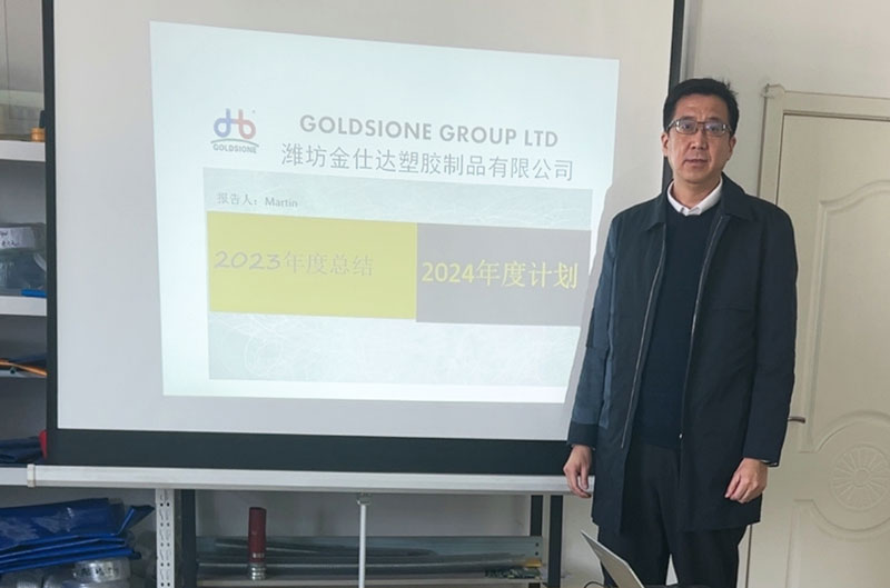 Goldsione Foreign Trade Business Department: 2023 Summary Conference